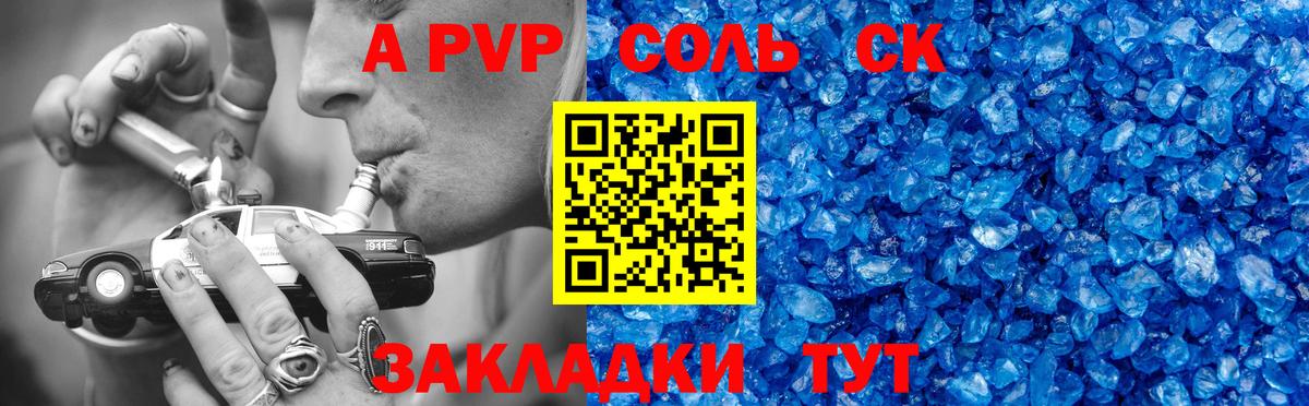 Alfa_PVP крисы CK Серпухов
