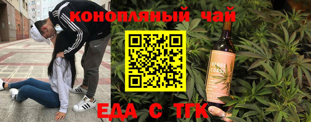 Еда ТГК марихуана Серпухов