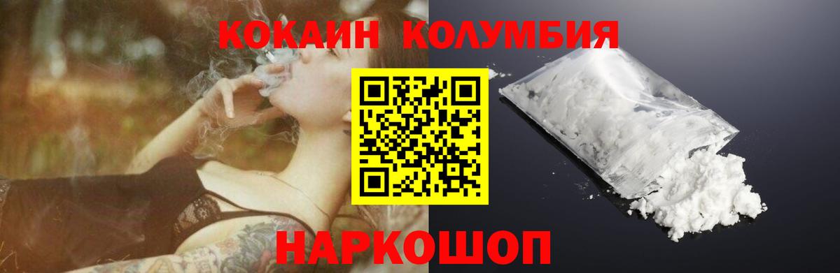 что такое наркотик  Вход с VPN  Серпухов  Кокаин Fish Scale  Cocaine 