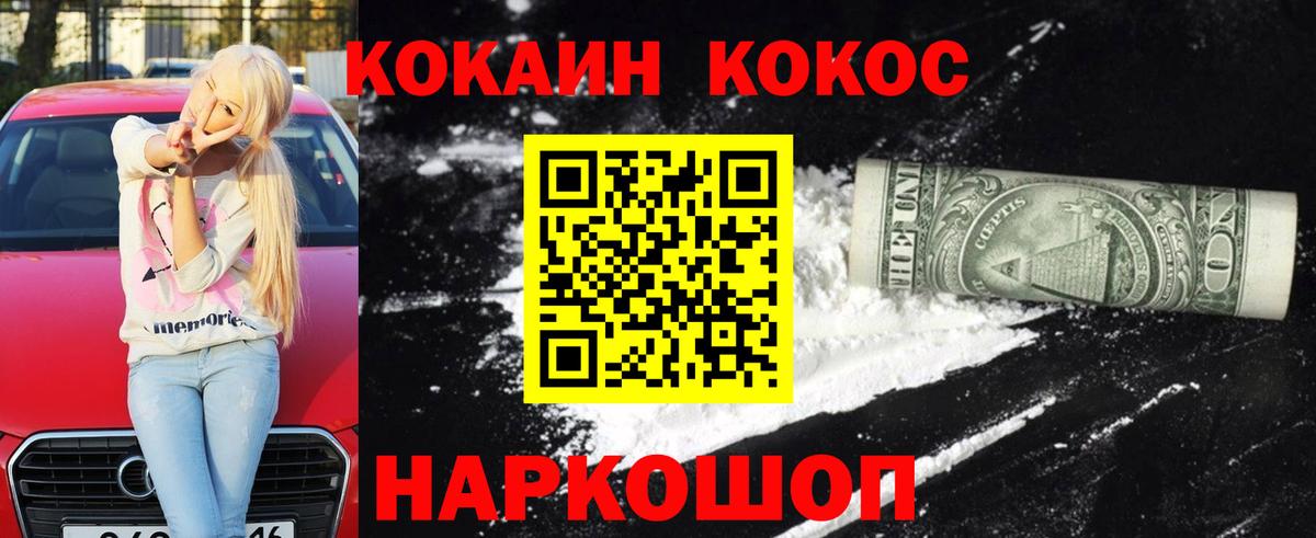 Cocaine 97% Серпухов