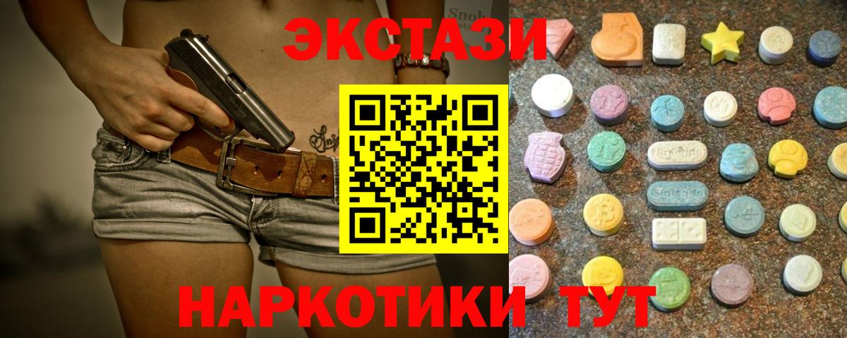Экстази 300 mg  ЭКСТАЗИ  ЭКСТАЗИ Philipp Plein  Серпухов  Вход с VPN 