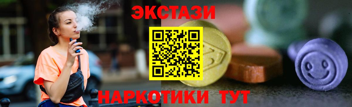 Ecstasy XTC Серпухов