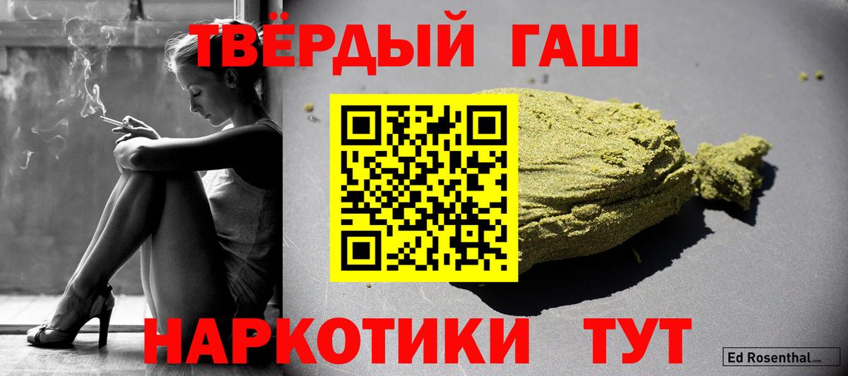 ГАШ  Вход с VPN  купить наркотик  Гашиш гашик  ГАШ гашик  Серпухов 