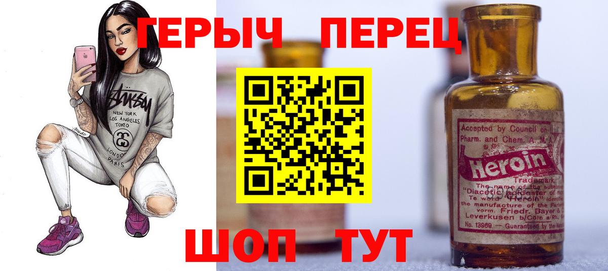 ГЕРОИН Афган  Вход с VPN  Героин  Серпухов 