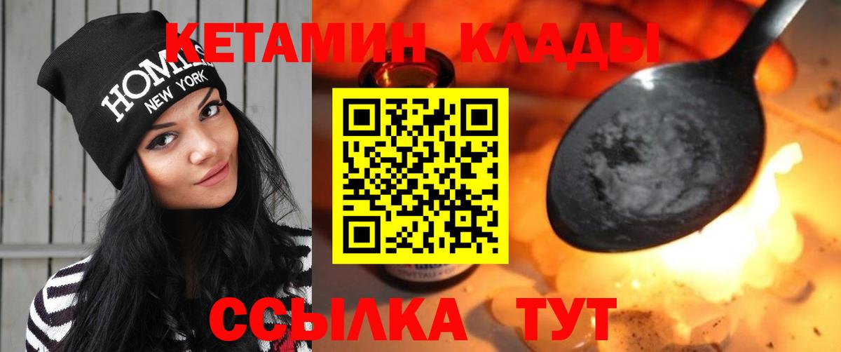 КЕТАМИН ketamine Серпухов