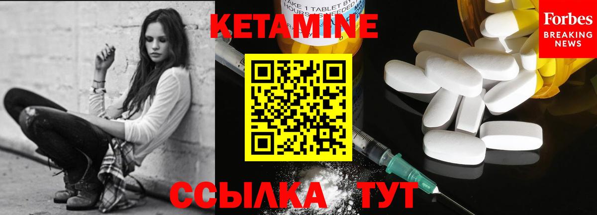 Серпухов  Кетамин VHQ  Вход с VPN  КЕТАМИН ketamine 