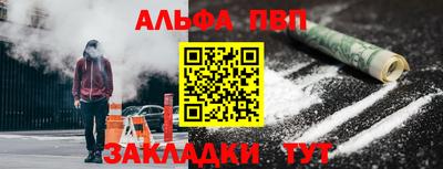 Альфа ПВП Бузулук