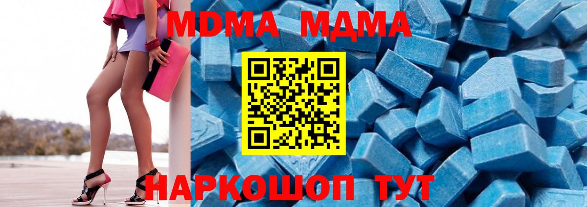 МДМА кристаллы  MDMA молли  Вход с VPN  Серпухов 