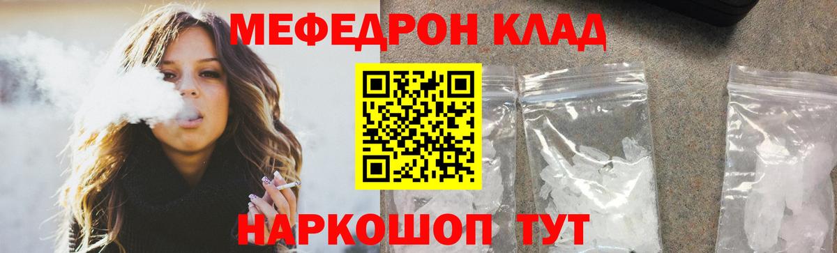 МЯУ-МЯУ  МЯУ-МЯУ  Серпухов  Меф mephedrone  Вход с VPN 