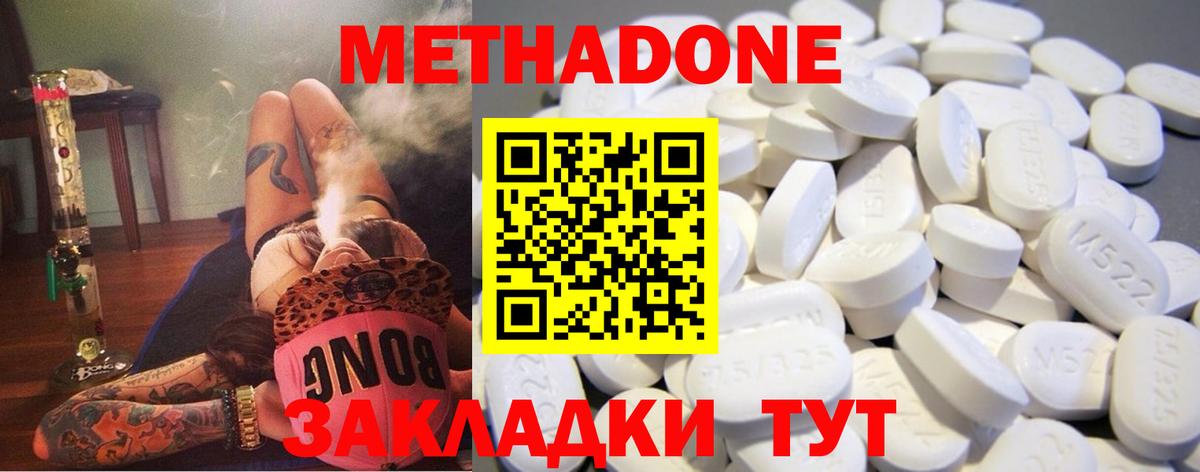 Метадон белоснежный  Вход с VPN  Серпухов 