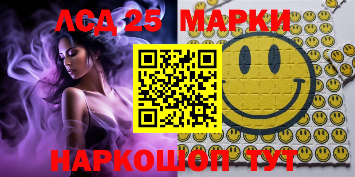 Марки 25I-NBOMe 1,5мг Серпухов